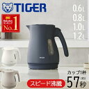 半 額 & 200円OFF★15(木)20時～ 電気ケトル タイガー 0.6L 0.8L 1L 1.2L 蒸気レス おしゃれ 小型 TIGER VE電気ケトル…