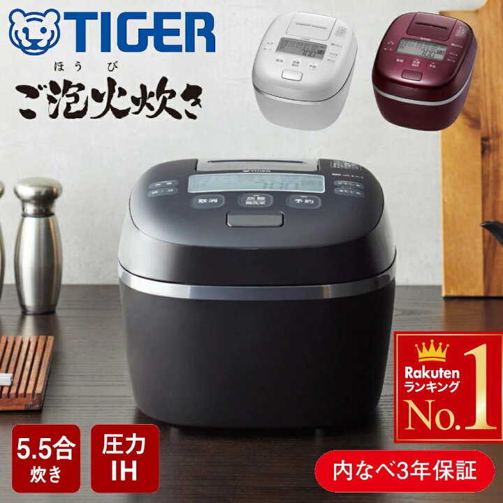 楽天市場】半額＆200円OFF≪10(金)0時～≫ 食洗器対応 タイガー 