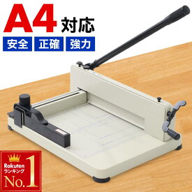 ＼ 半額 ＆ 500円オフ ／ 14日 20時～先着★ 【 40mmまで裁断可能 】 ペーパーカッター 裁断機 a4 大型裁断機 A4ペーパーカッター カッター 紙 用紙 プリント 業務用 裁断 機 裁断カッター 紙カット A4 A4対応 手動裁断機 目盛付き 紙切り 軽く切れる 便利 家庭用 事務 事務