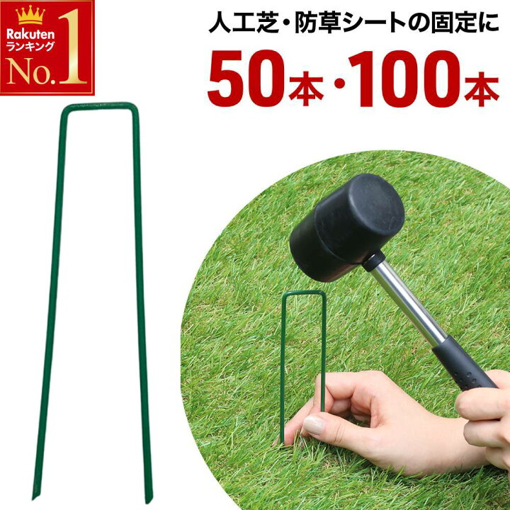 楽天市場】半額＆5％OFF≪15(水)0時〜≫ 50本1,320円〜 U字ピン 人工 