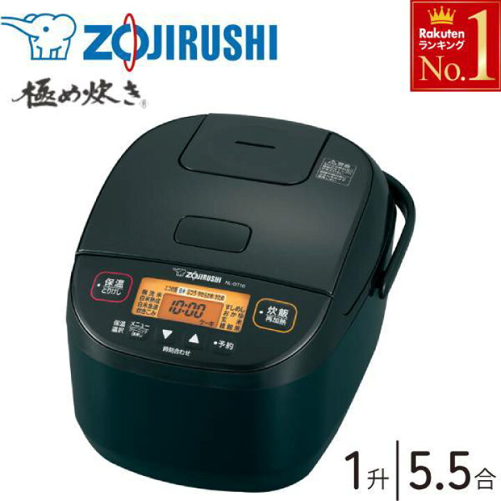 楽天市場】炊飯器 1升 象印 1升炊き 5合炊き 5合 マイコン 炊飯ジャー 
