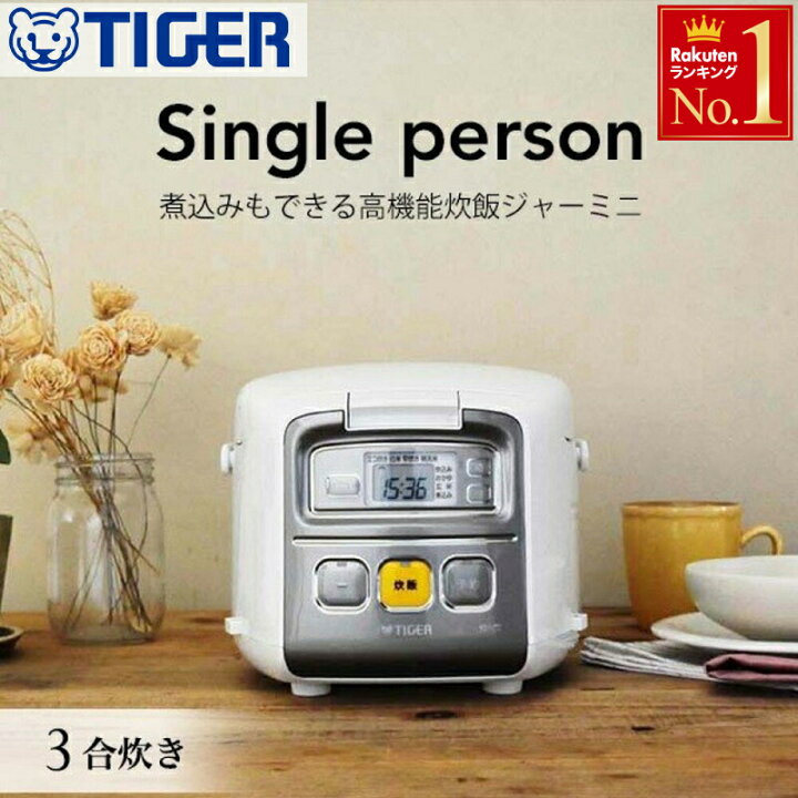 楽天市場】半額＆200円OFF≪10(金)0時～≫ 炊飯器 マイコン 3合 3合 