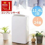 半額＆200円OFF≪10(金)0時～≫ 除湿機 除湿器 コンプレッサー式 キャスター付き 湿度調整機能 衣類乾燥…