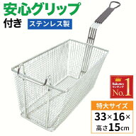 ＜半 額&5％OFF＞10(日)0時～ ポテトフライヤー フライヤー 業務用 フライバスケット 揚げ物 揚げ物用フ…