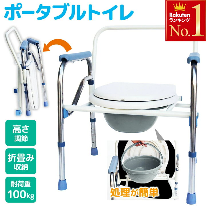 楽天市場】半額＆200円OFF≪10(金)0時～≫ ポータブルトイレ 介護 