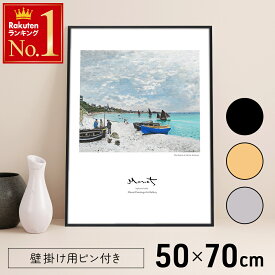 半 額 & 1 0 ％OFF★24(土)20時～ ポスターフレーム 50×70 A2 A3 ポスターアルミフレーム A4 ブラック ゴールド シルバー 北欧 インテリア 額縁 額 アルミ製 軽量 薄型 壁掛け ポスターパネル アートフレーム フレーム フォトフレーム 展示 絵 銀色 金色 黒