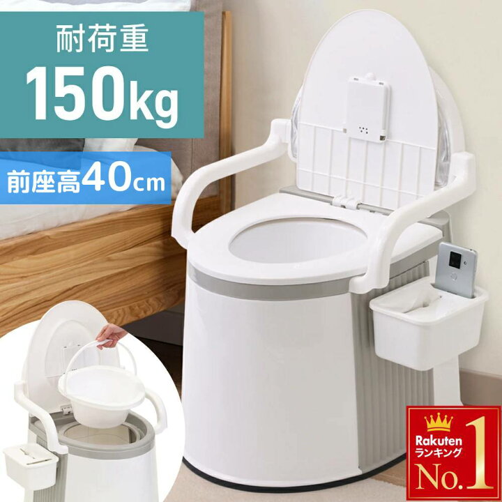 楽天市場】半額＆5％OFF≪15(水)0時〜≫ ポータブルトイレ 介護用 