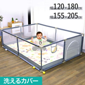 高さ65cm ベビーサークル メッシュ 120×180cm 155×205cm 扉付き 四角 ハイタイプ 洗濯可能 洗える カバー 大型 自立式 赤ちゃん 子供 0歳 1歳 2歳 3歳 ベビーガード ベビーゲート ベビーフェンス プレイヤード 約1.8畳 出産お祝いお昼寝