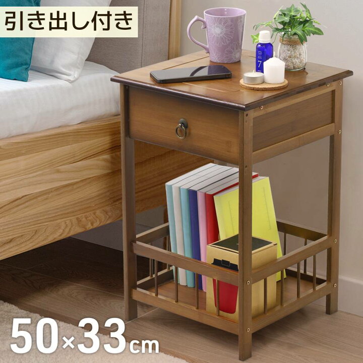 楽天市場】サイドテーブル 引き出し おしゃれ ナイトテーブル 収納 