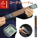 半額&5％OFF≪5(木)20時～≫ ポケットギター ポータブルギター ギター 練習 初心者 コード練習 小型 持ち運び コード 6弦 指 軽量 コンパクト 持ち歩き 練習用 液晶 夜 夜間 静か トレーニング 簡単 どこでも メトロノーム アコースティックギター 音楽 楽曲バンド部活 ツー