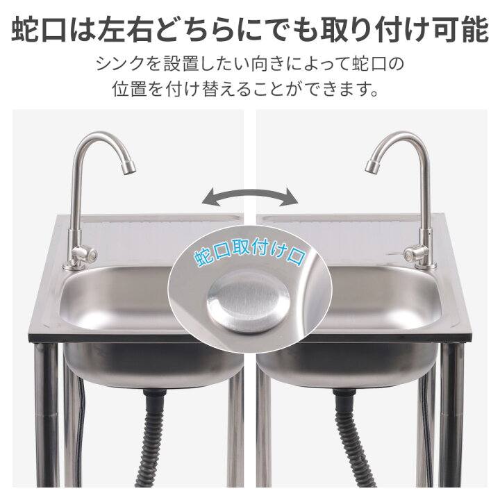 楽天市場】半額＆5％OFF≪15(水)0時〜≫ 水栓付き 蛇口付き 流し台 
