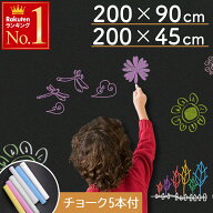 「半額」先着クーポン★14(日)朝8時～ 【 防水 貼って剥がせる 】黒板 シート ボード 200 × 45cm 90cm …