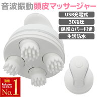 半額 &200円OFF★15(金)0時～ 頭皮ブラシ 電動 ヘッドスパ 電動頭皮ブラシ スカルプブラシ 頭皮マッサー…