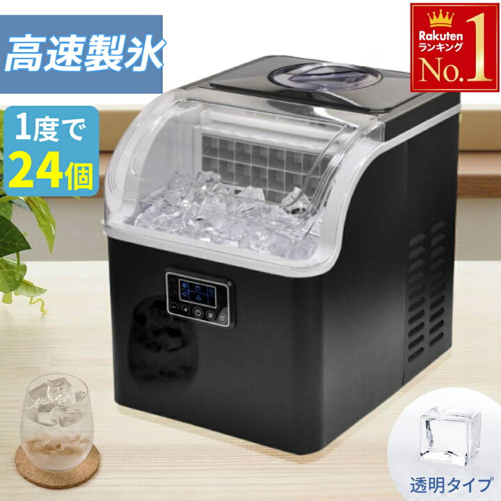 楽天市場】半額＆5％OFF≪15(水)0時〜≫ 【 最短10分 透明氷 