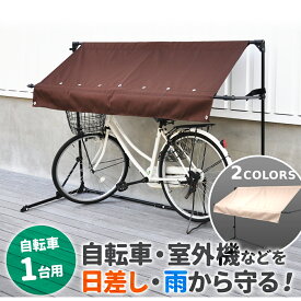 【 半額 ＆ 10％オフ 】 9日 20時～★ サイクルガレージ 1台 折り畳み 水抜き穴付き 折りたたみ ガレージ テント 1台用 UVカット 自転車置き場 バイク置き場 駐輪場 サイクルハウス サイクルポート ガレージテント 雨除け 雪除け 自転車 収納 バイク 屋根 日よけ 積雪