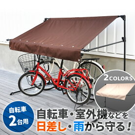 【 半額 ＆ 10％オフ 】 9日 20時～★ サイクルガレージ 2台用 1台 折り畳み 水抜き穴付き 折りたたみ ガレージ テント 2台 UVカット 自転車置き場 バイク置き場 駐輪場 サイクルハウス サイクルポート ガレージテント 雨除け 雪除け 自転車 収納 バイク 屋根 日よけ