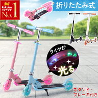 半額＆200円OFF≪10(金)0時～≫ 【 新色 ブラック ベージュ】高さ調整可 キックボード 子供 ブレーキ ス…