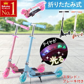 【 新色 ブラック ベージュ】高さ調整可 キックボード 子供 ブレーキ スタンド 付き ブレーキ 2輪 ベル 折りたたみ式 キックバイク キックスケーター キックスクーター キッズ 子供用 自立 子ども 女の子 男の子