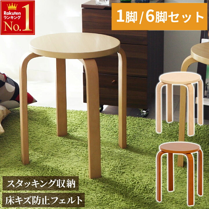 楽天市場】半額＆200円OFF≪10(金)0時～≫ 丸椅子 セット スツール 