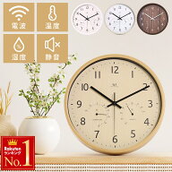 【 半額＆10％オフ先着クーポン★10(水)23:59迄 】 【 温度 湿度計付き 】電波時計 壁掛け 温度計 湿度計…