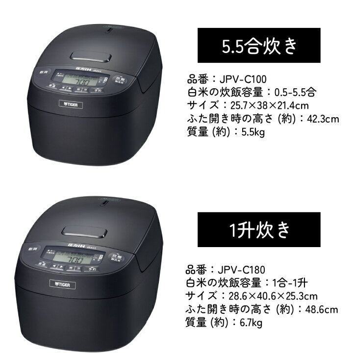 楽天市場】半額＆5％OFF≪15(水)0時〜≫ 炊飯器 タイガー 5.5合 5.5合 