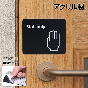 TCv[g X^btI[ v[g ֌W҈ȊO֎~ sNgTC V[ STAFF ONLY XebJ[ hAv[g X^btȊO ֎~  h   \邾 