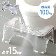【先着★最大1,000円OFFクーポン※条件アリ】 【 クリアタイプ 】トイレ 踏み台 子供 置きっぱなし 子ど…