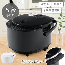 楽天市場】炊飯器 5.5合セールの通販