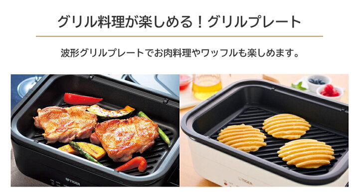 楽天市場】ホットプレート タイガー 小型 鍋 お鍋 焼肉 一人用 グリル 