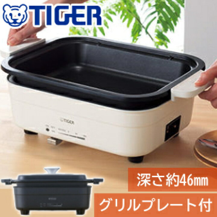 楽天市場】ホットプレート タイガー 小型 鍋 お鍋 焼肉 一人用 グリル 