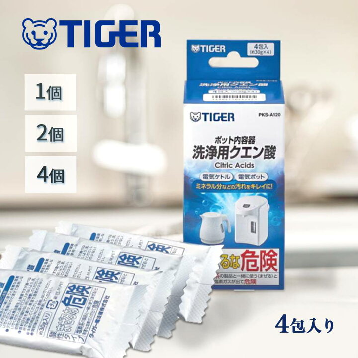 楽天市場】【1個790円〜】 タイガー魔法瓶 ケトル 洗浄剤 クエン酸 