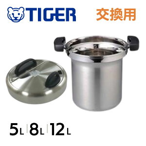 ^CK[ X[vW[ Ɩp XeX p TIGER Ȃ ӂ p i 5L 8L 12L JHI-N051p JHI-N081p JHI-N121p ۉ _CNgZT[ e  HX  H 