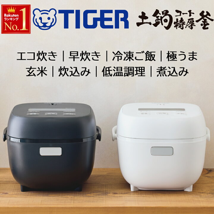 楽天市場】半額＆5％OFF≪15(水)0時〜≫ 炊飯器 3合炊き 炊飯器 