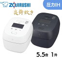 半額＆10％OFF≪4(水)18時～≫ 炊飯器 5合 3合 象印 圧力IH 5.5合 炎舞炊き 大火力 豪炎かまど釜 炊き分け 立つしゃも…