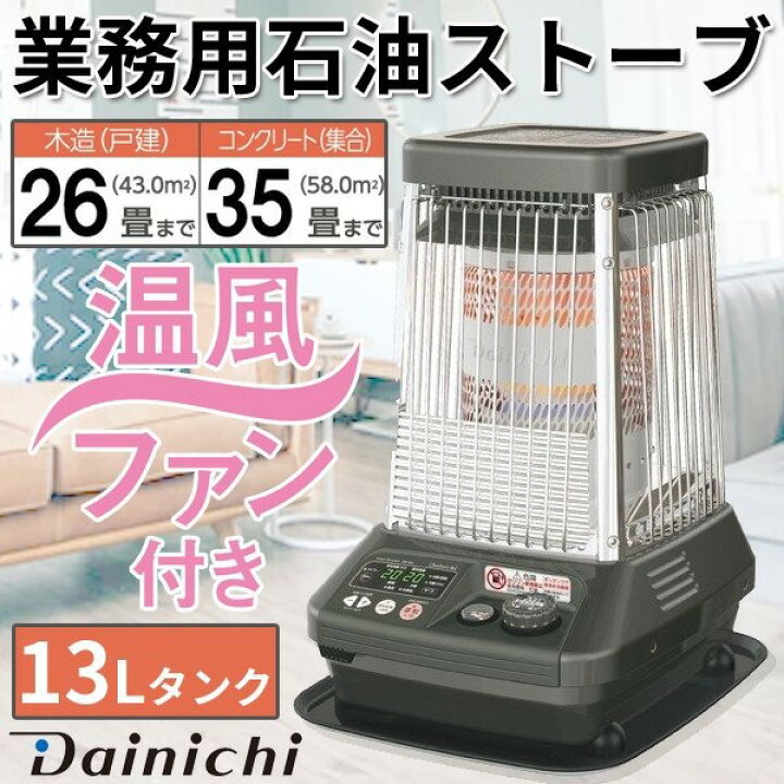 楽天市場】半額＆200円OFF≪10(金)0時～≫ ストーブ 石油 石油 