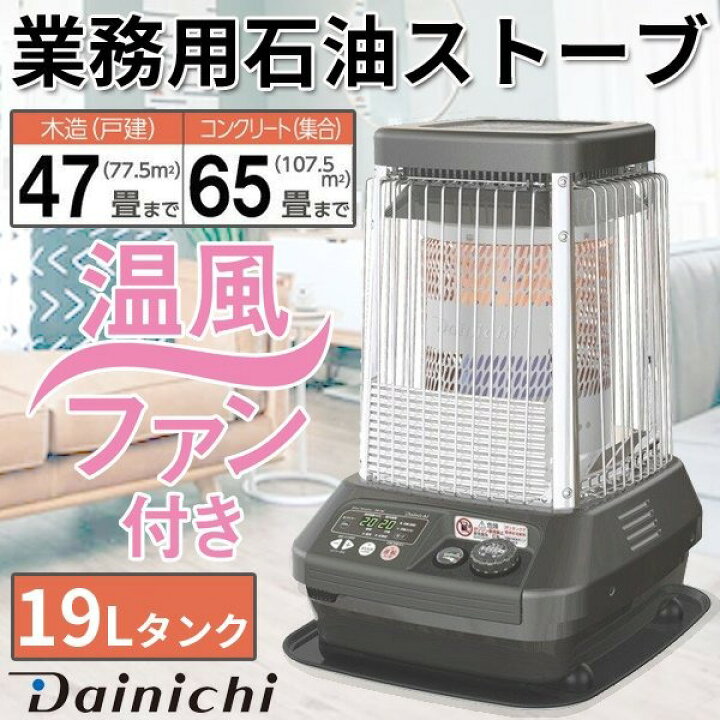 楽天市場】半額＆200円OFF≪10(金)0時～≫ ストーブ 石油 石油 