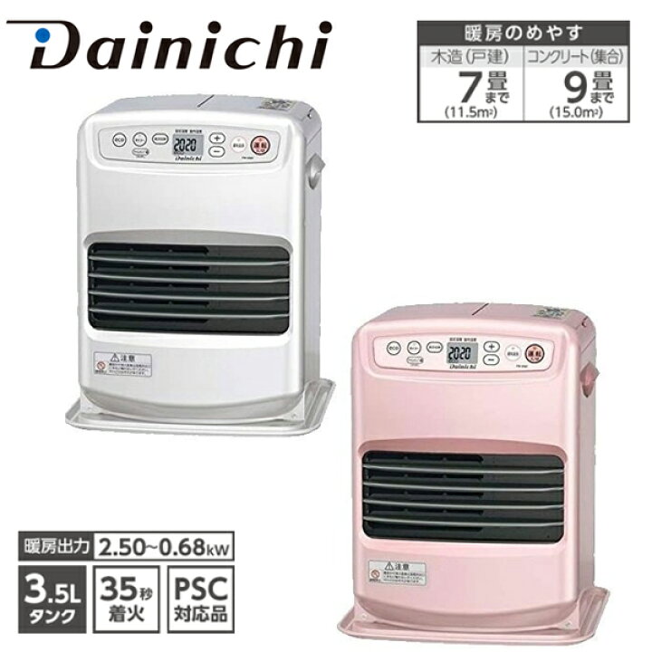 楽天市場】半額＆200円OFF≪10(金)0時～≫ ヒーター ファンヒーター 