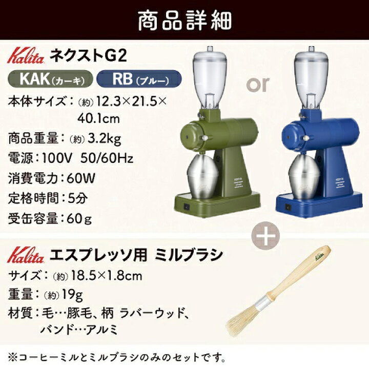 35055円 現金特価 カリタ ナイスカットミル NEXT G2 RB KCG-17