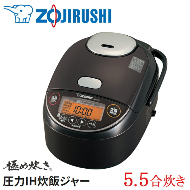 楽天市場】象印 炊飯器 圧力IH炊飯ジャー 極め炊き 5.5合 NP-ZW10-TD  