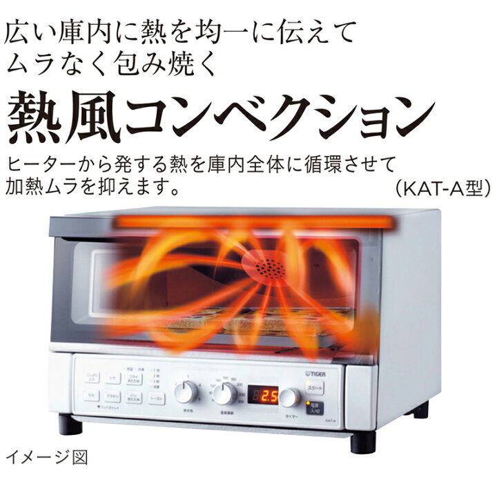 楽天市場】タイガー魔法瓶 KAT-A130-WM オーブン トースター オーブン 