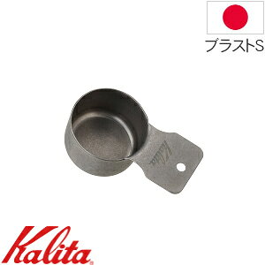 �J���^ ���W���[�J�b�v �u���X�g S 44246 �X�e�����X TSUBAME & Kalita �� ���{�� �X�e�����X�J�b�v �v�ʃJ�b�v 10g �}�b�g�d�グ �M�t�g ���蕨 �v���[���g