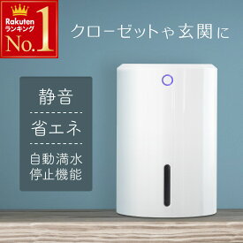 楽天市場 ペルチェ式 除湿器の通販