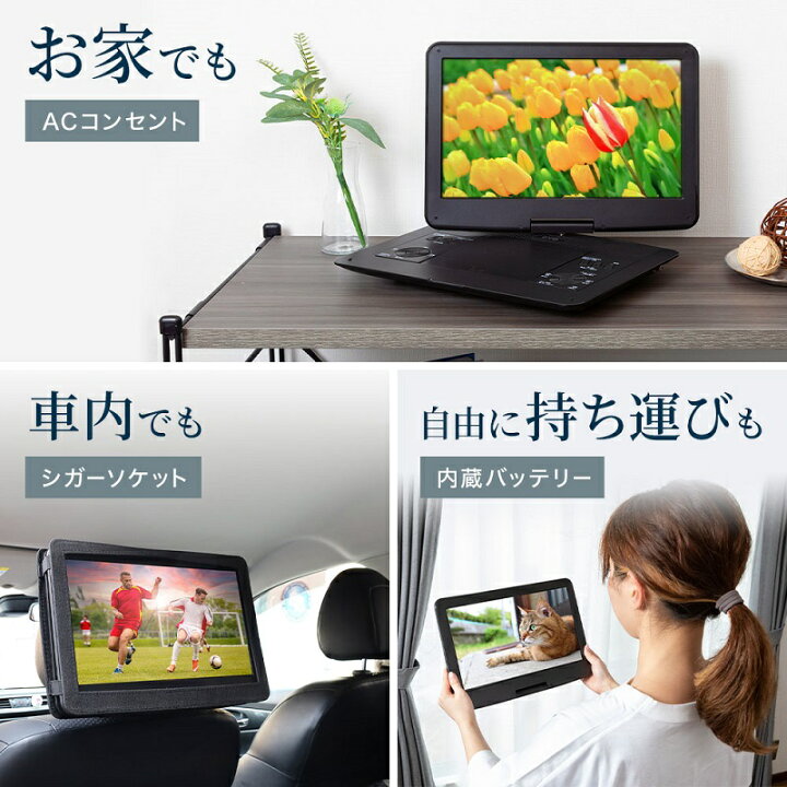 楽天市場 車載バッグ付き ポータブルdvdプレーヤー Dvdプレーヤー フルセグ 車 ポータブル 車載用 Dvdプレイヤー テレビ 地デジ 録音 持ち運び キッチン 台所 後部座席 コンパクト 黒 ブラック Ac Dc シガーソケット電源 14 1型 送料無料 ショップワールド