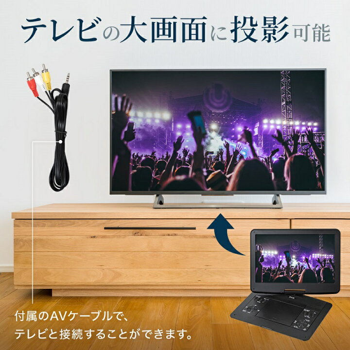 楽天市場 車載バッグ付き ポータブルdvdプレーヤー Dvdプレーヤー フルセグ 車 ポータブル 車載用 Dvdプレイヤー テレビ 地デジ 録音 持ち運び キッチン 台所 後部座席 コンパクト 黒 ブラック Ac Dc シガーソケット電源 14 1型 送料無料 ショップワールド