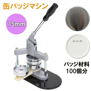 缶バッジの人気商品 通販 価格比較 価格 Com 缶バッジの人気商品 通販 価格比較 価格 Com