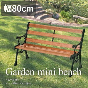 屋外ベンチ おしゃれの人気商品 通販 価格比較 価格 Com