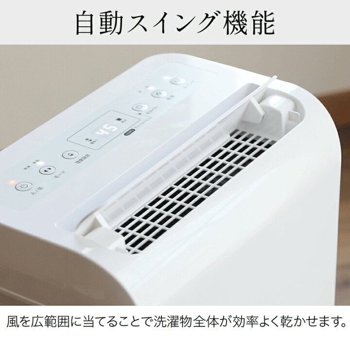 楽天市場】【 半額！！＋P4倍 10日☆0時〜先着 】 1年保証 衣類乾燥  