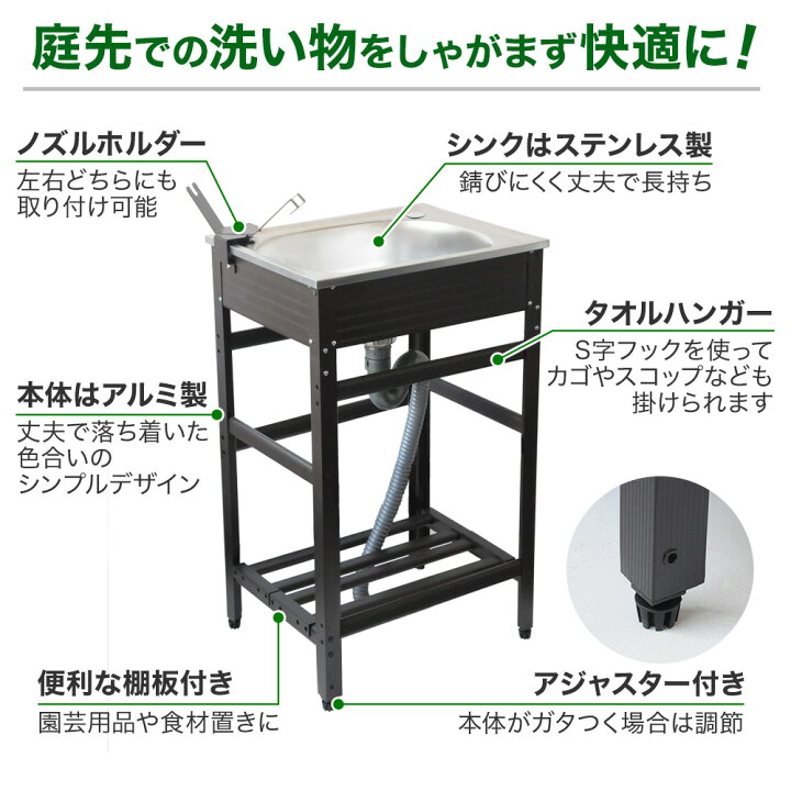 楽天市場】シンク 屋外 アウトドア 流し台 ステンレス 奥行40×高さ81 