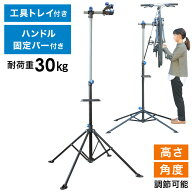 530円OFF★5,280円⇒4,750円＜11(木)1:59迄＞ 自転車 スタンド メンテナンススタンド 折りたたみ可能 整…