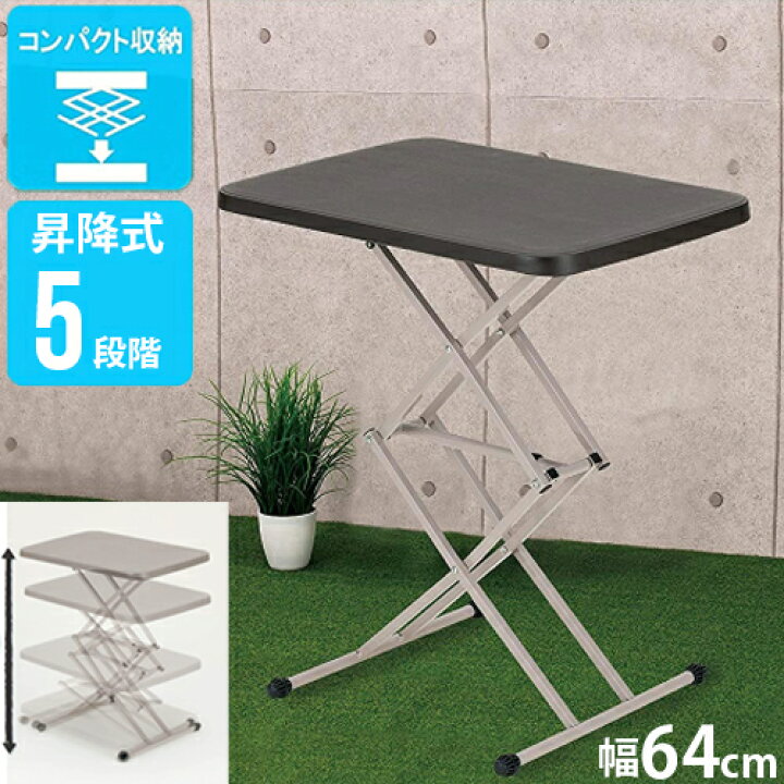 楽天市場】半額＆200円OFF≪20(月)23:59迄≫昇降テーブル ガーデン 